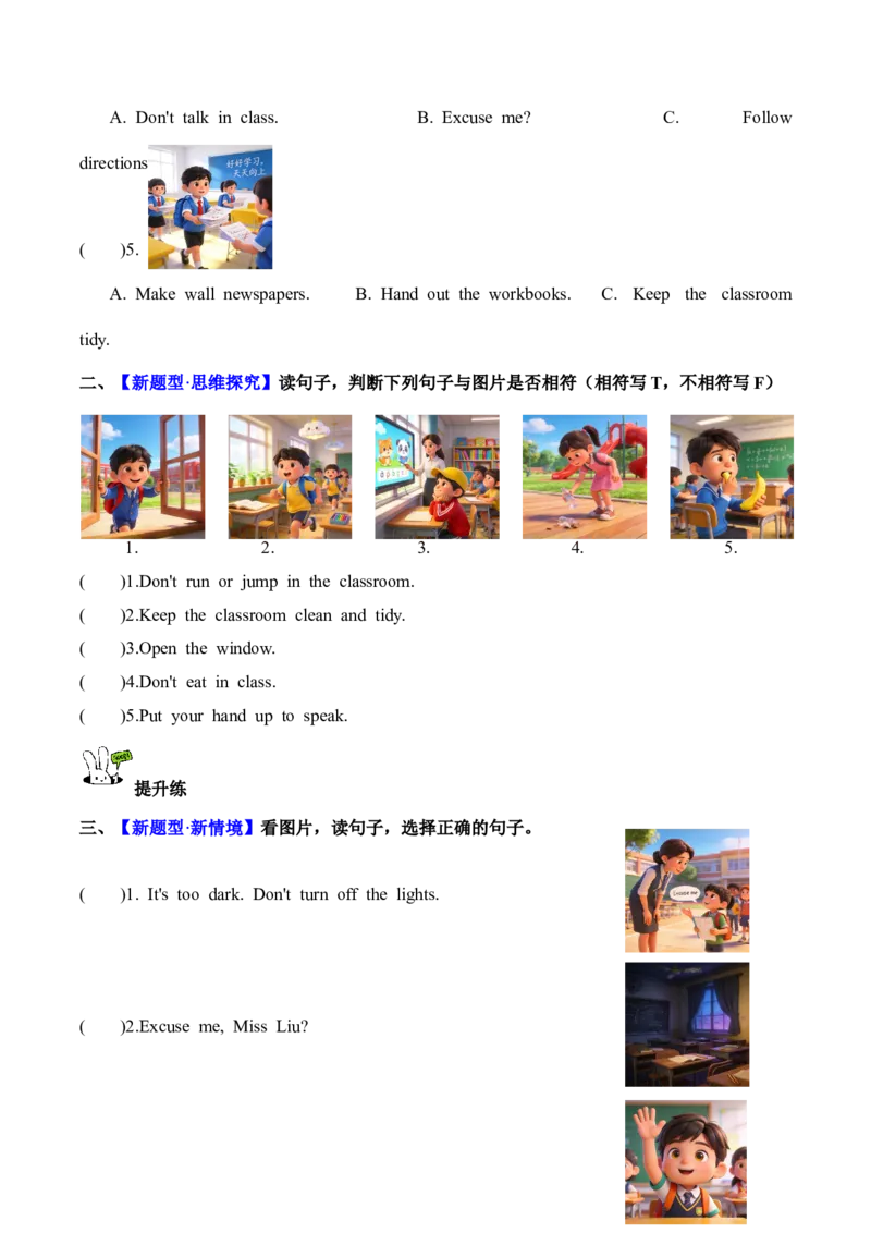 Unit1第6课时PartBReadandwrite-PartC(分层作业)（新教材）_03分层作业word版更新中