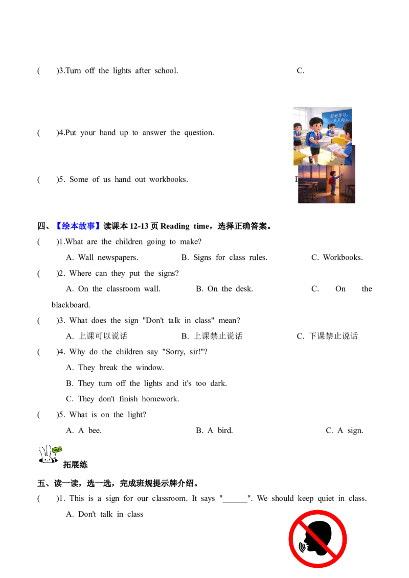 Unit1第6课时PartBReadandwrite-PartC(分层作业)（新教材）_03分层作业word版更新中