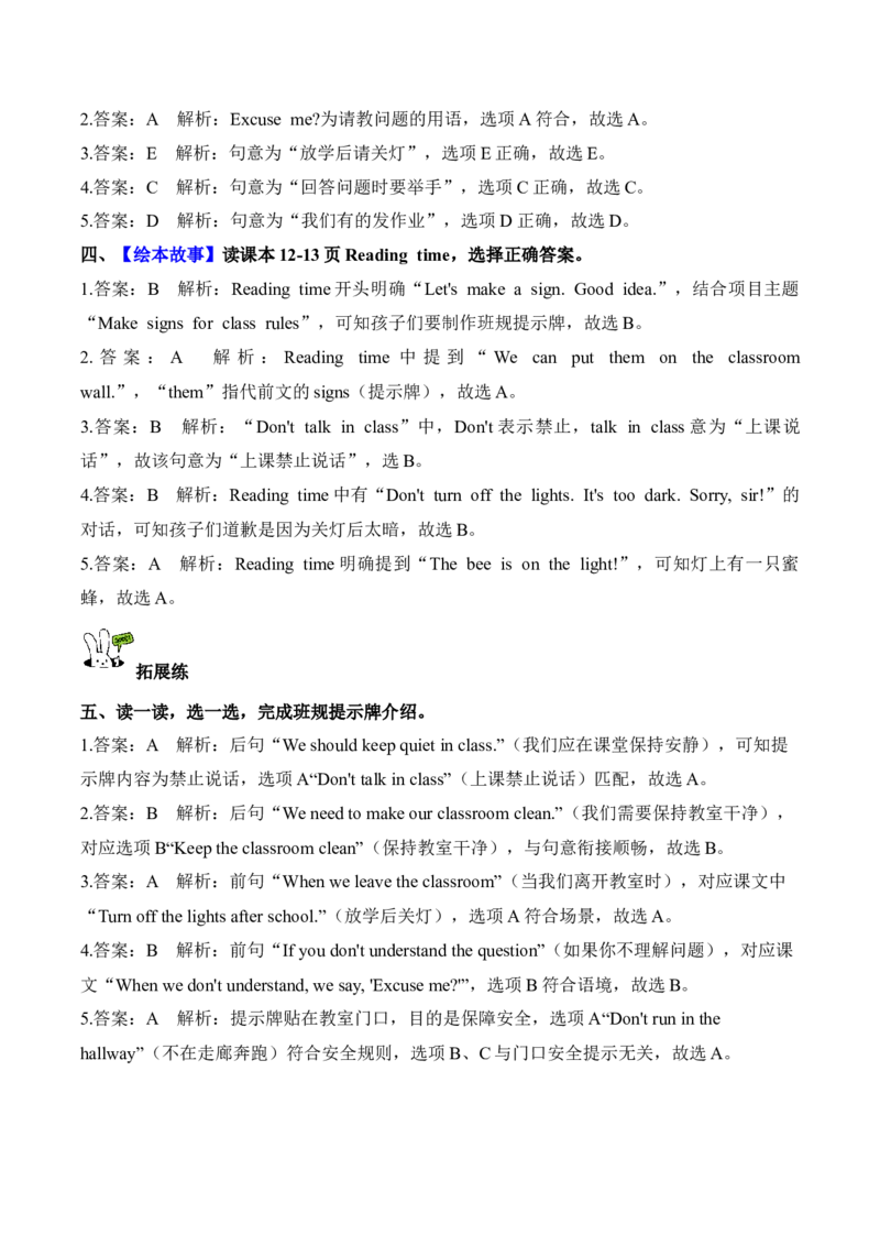 Unit1第6课时PartBReadandwrite-PartC(分层作业)（新教材）_03分层作业word版更新中