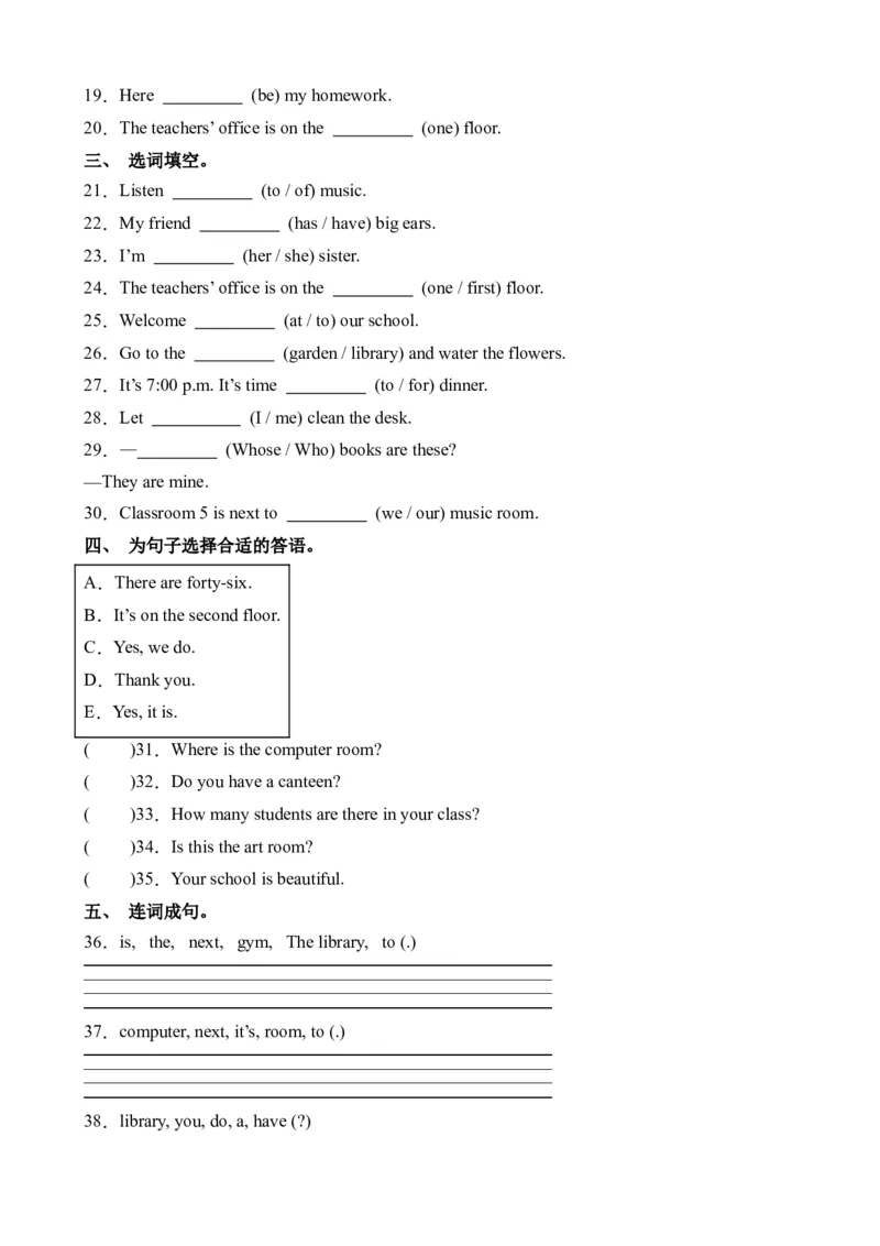 Unit1语法（知识清单）（人教PEP版）_单元复习专项-K50_2024版