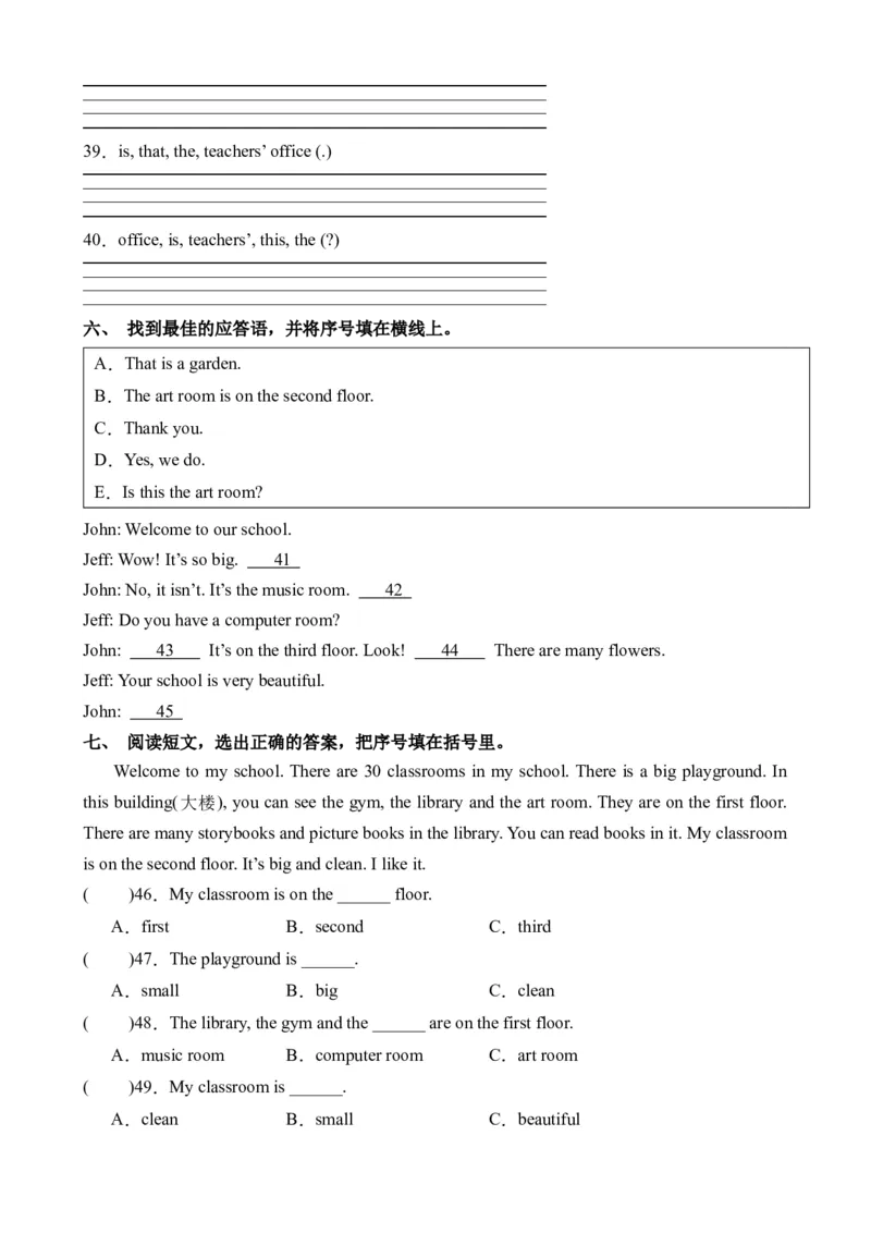 Unit1语法（知识清单）（人教PEP版）_单元复习专项-K50_2024版