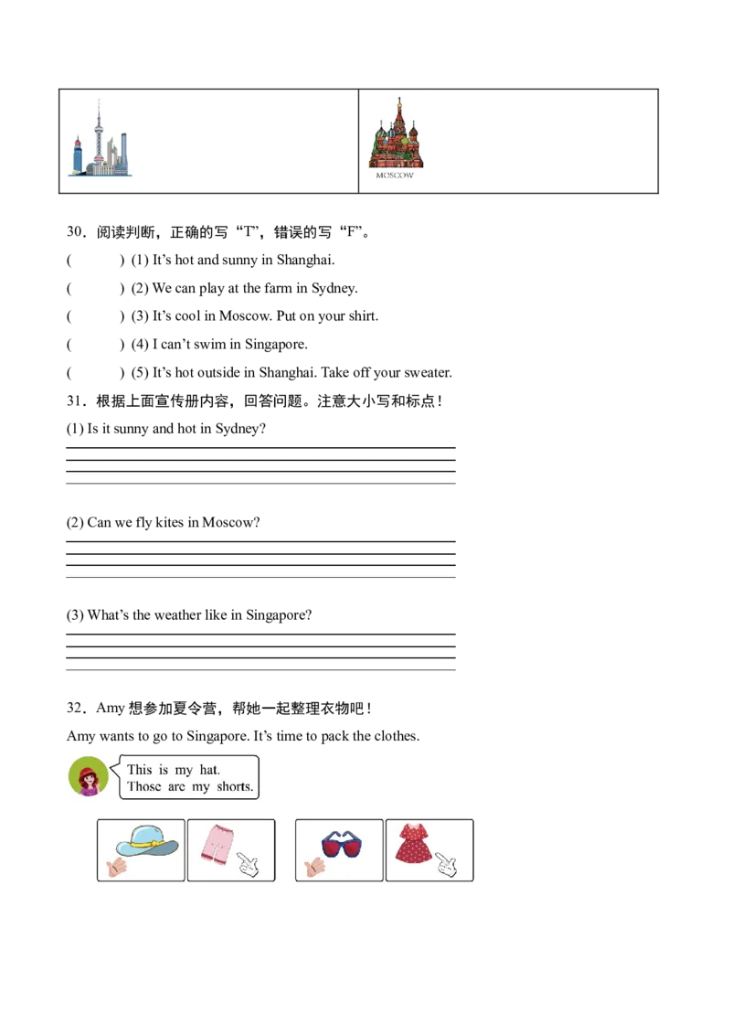 专题12阅读：非连续性文本10篇（专项训练）-（人教PEP版）_期末总复习-K164
