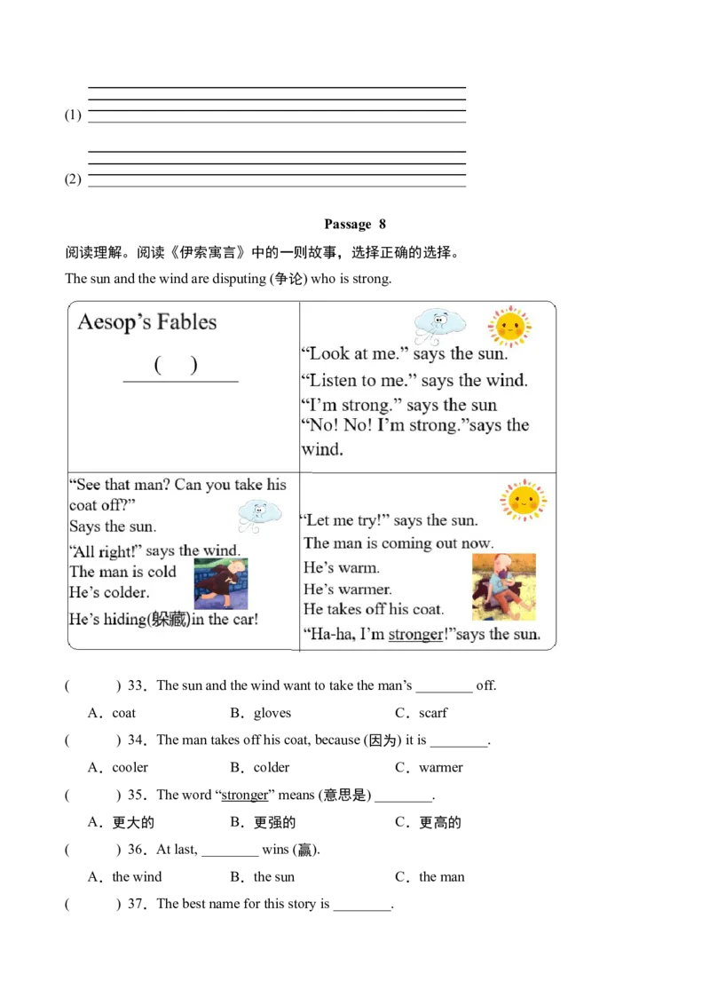 专题12阅读：非连续性文本10篇（专项训练）-（人教PEP版）_期末总复习-K164