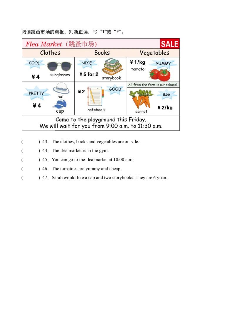 专题12阅读：非连续性文本10篇（专项训练）-（人教PEP版）_期末总复习-K164