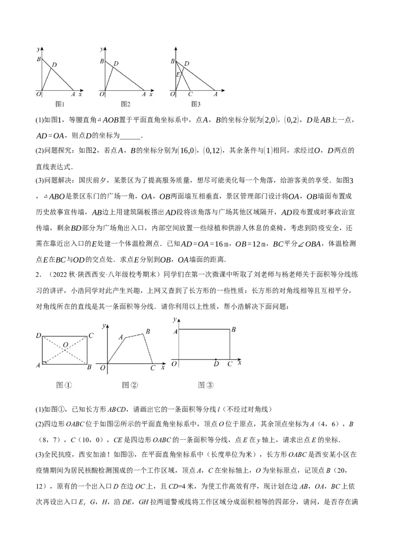 专题21.9期末复习之解答压轴题专项训练（学生版）（人教版）_初中数学_八年级数学下册（人教版）_母题专项-U66_2023版