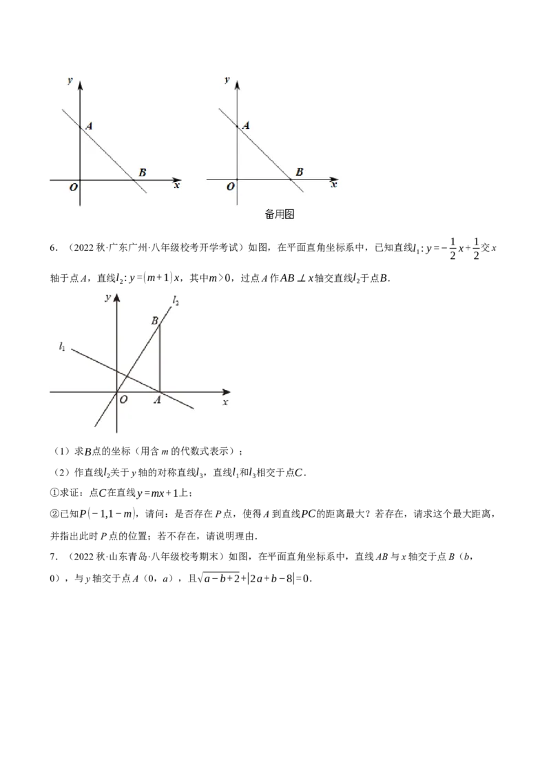 专题21.9期末复习之解答压轴题专项训练（学生版）（人教版）_初中数学_八年级数学下册（人教版）_母题专项-U66_2023版