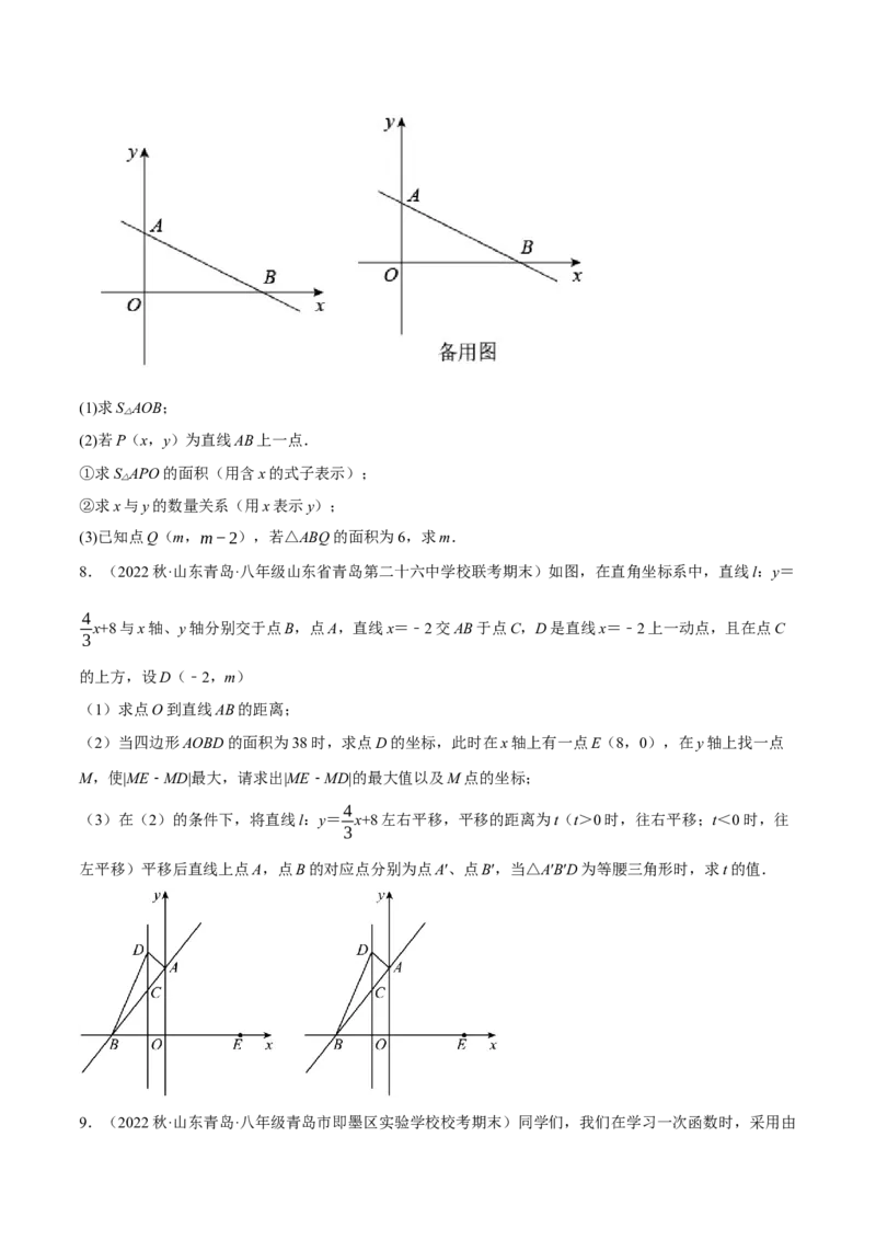 专题21.9期末复习之解答压轴题专项训练（学生版）（人教版）_初中数学_八年级数学下册（人教版）_母题专项-U66_2023版