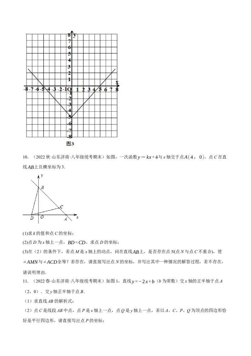 专题21.9期末复习之解答压轴题专项训练（学生版）（人教版）_初中数学_八年级数学下册（人教版）_母题专项-U66_2023版