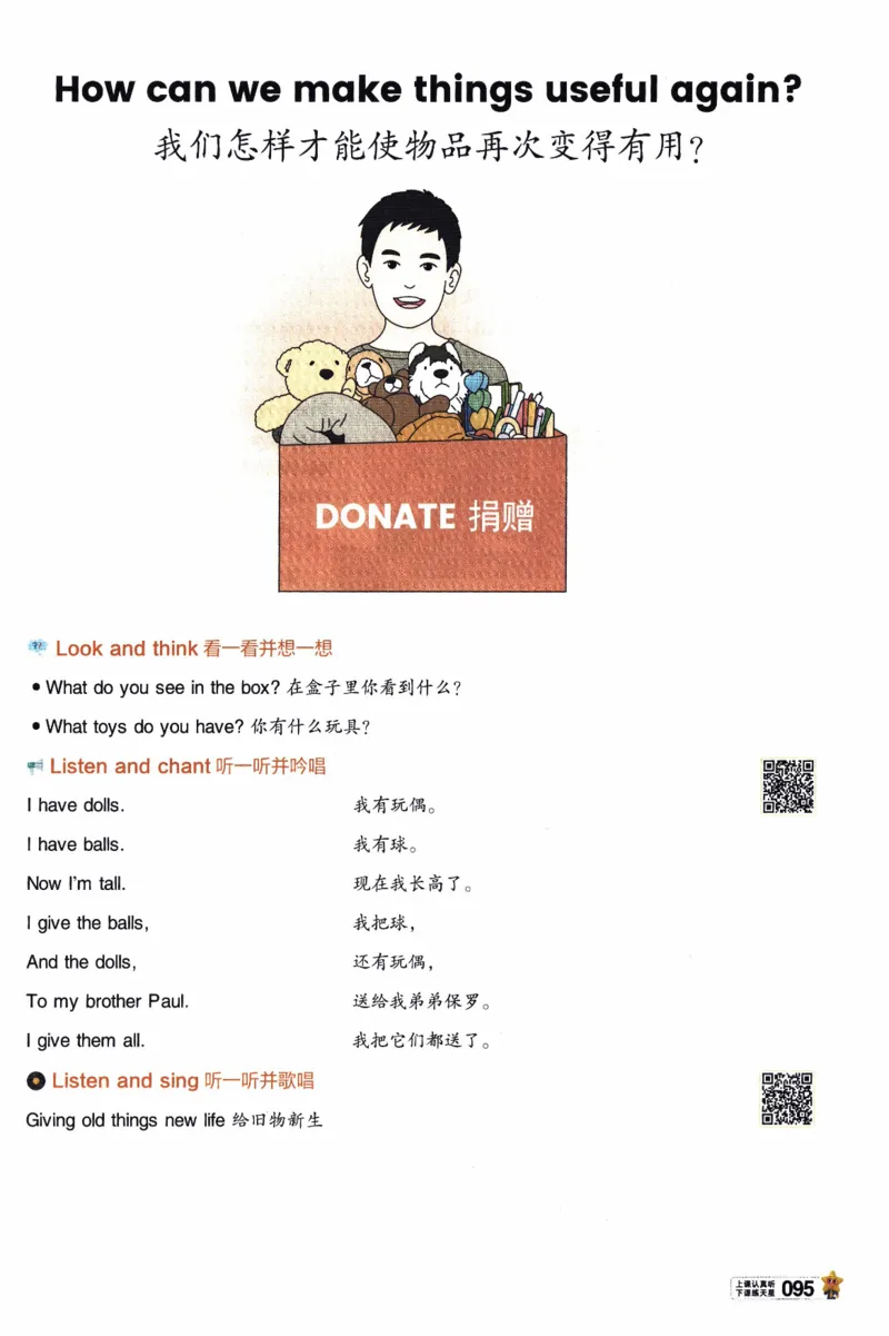 2026春《教材帮》人教英语PEP3下_21练习题+试卷合集多套完整版_-26春《教材帮》_3-6下册_26春三下新课预习英语