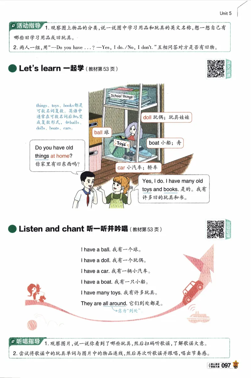 2026春《教材帮》人教英语PEP3下_21练习题+试卷合集多套完整版_-26春《教材帮》_3-6下册_26春三下新课预习英语