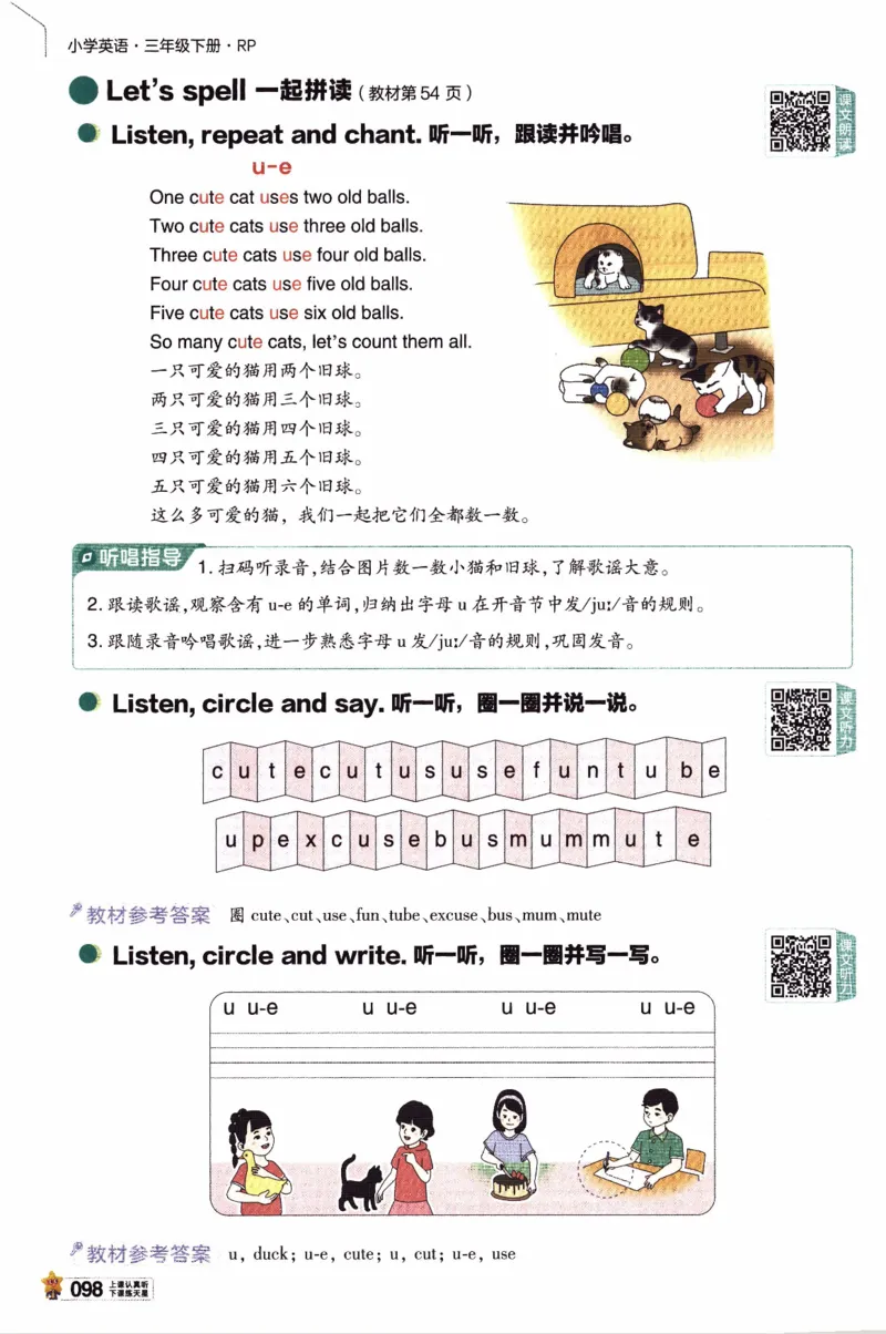 2026春《教材帮》人教英语PEP3下_21练习题+试卷合集多套完整版_-26春《教材帮》_3-6下册_26春三下新课预习英语