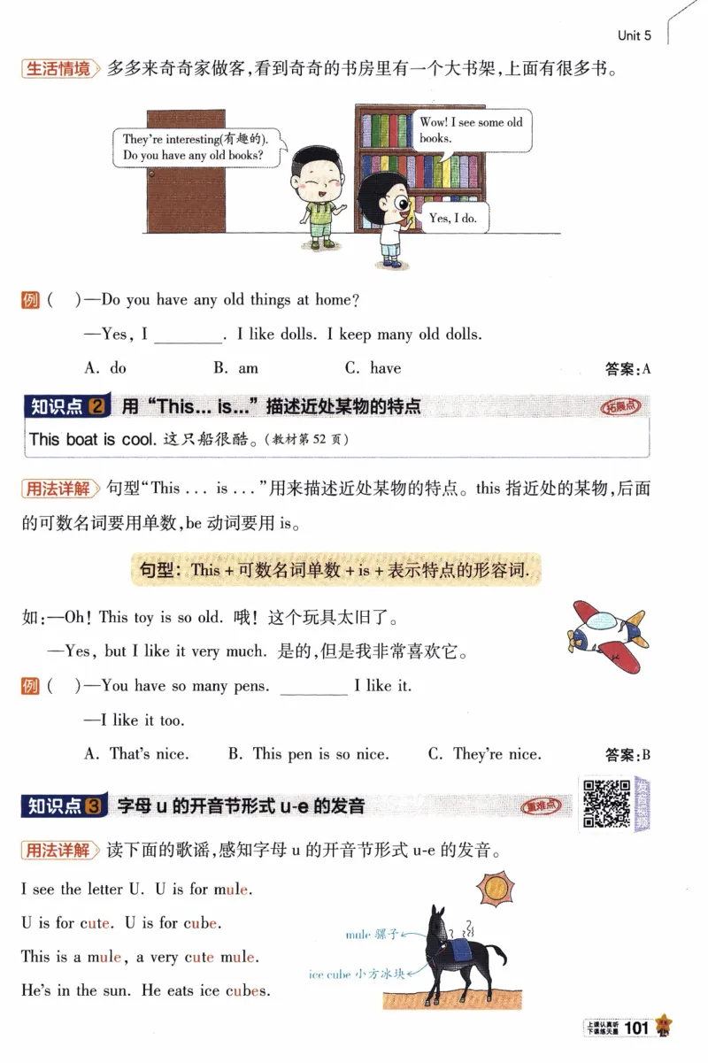 2026春《教材帮》人教英语PEP3下_21练习题+试卷合集多套完整版_-26春《教材帮》_3-6下册_26春三下新课预习英语