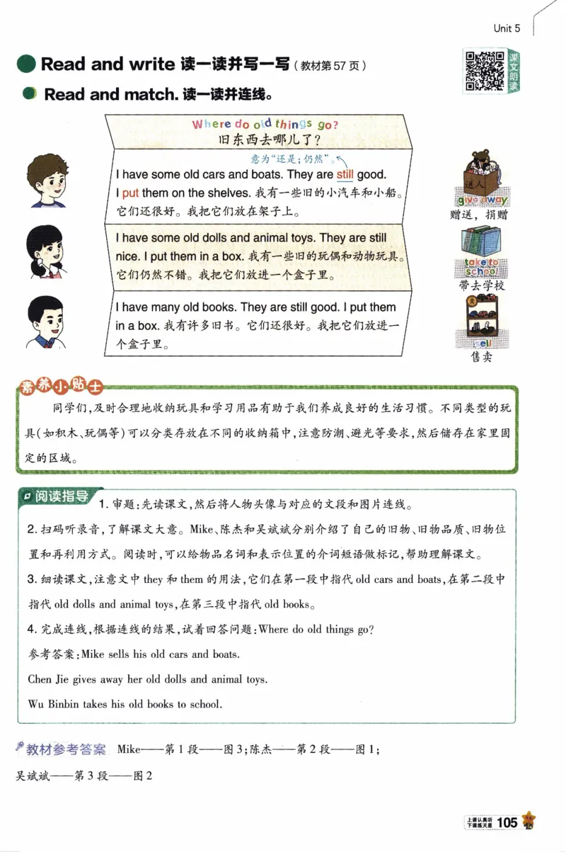 2026春《教材帮》人教英语PEP3下_21练习题+试卷合集多套完整版_-26春《教材帮》_3-6下册_26春三下新课预习英语