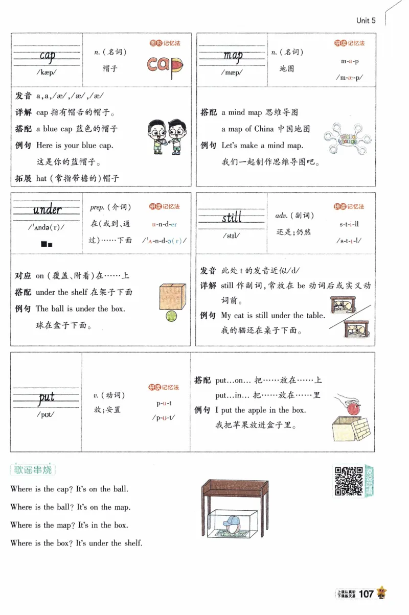 2026春《教材帮》人教英语PEP3下_21练习题+试卷合集多套完整版_-26春《教材帮》_3-6下册_26春三下新课预习英语