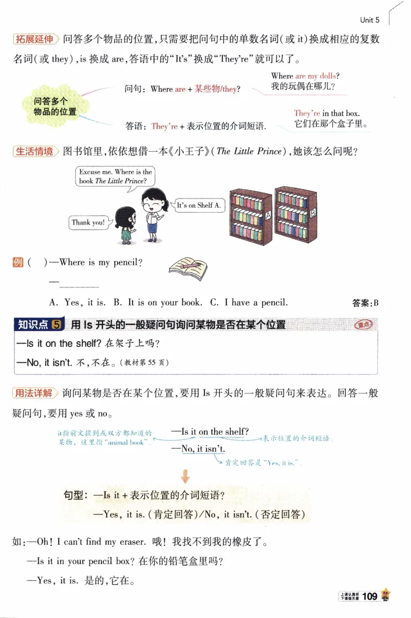 2026春《教材帮》人教英语PEP3下_21练习题+试卷合集多套完整版_-26春《教材帮》_3-6下册_26春三下新课预习英语
