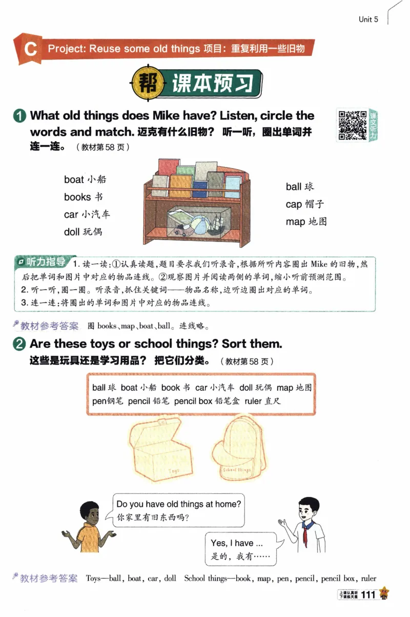 2026春《教材帮》人教英语PEP3下_21练习题+试卷合集多套完整版_-26春《教材帮》_3-6下册_26春三下新课预习英语