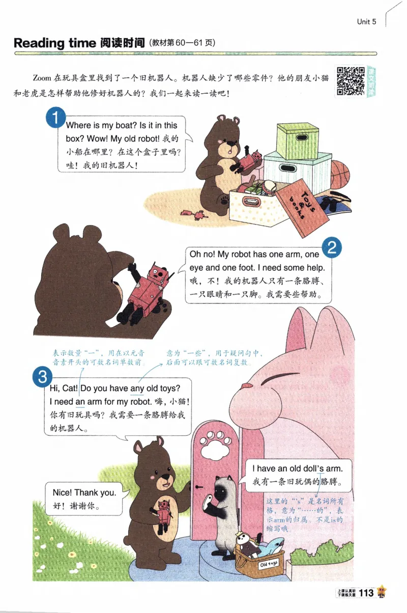 2026春《教材帮》人教英语PEP3下_21练习题+试卷合集多套完整版_-26春《教材帮》_3-6下册_26春三下新课预习英语