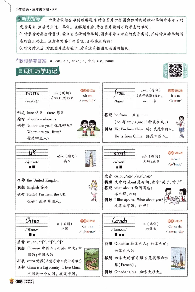 2026春《教材帮》人教英语PEP3下_21练习题+试卷合集多套完整版_-26春《教材帮》_3-6下册_26春三下新课预习英语