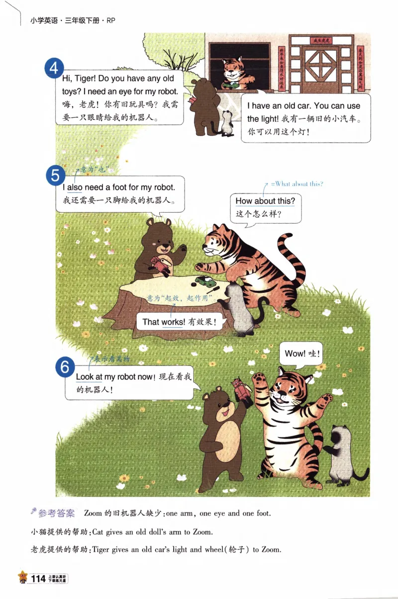 2026春《教材帮》人教英语PEP3下_21练习题+试卷合集多套完整版_-26春《教材帮》_3-6下册_26春三下新课预习英语