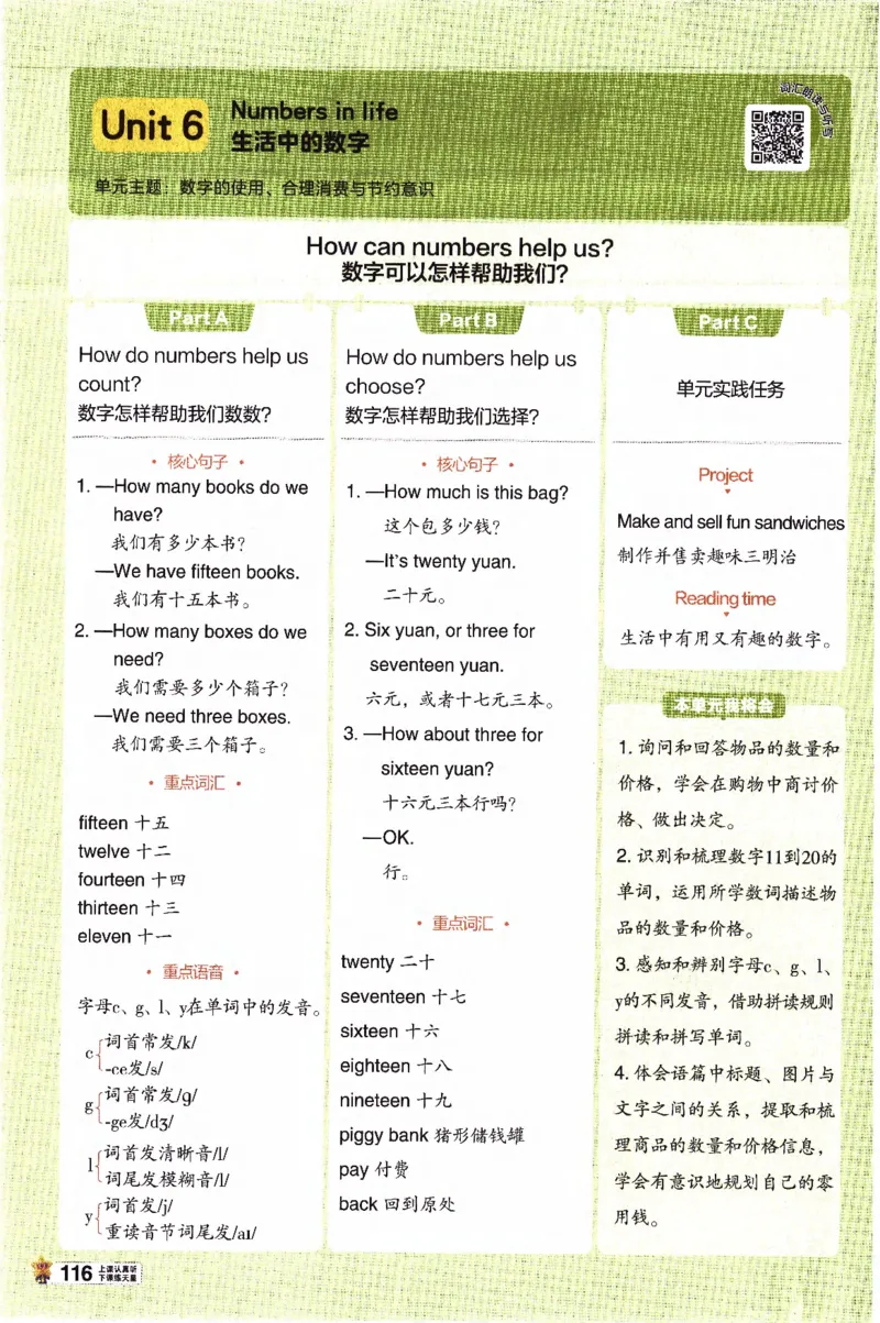 2026春《教材帮》人教英语PEP3下_21练习题+试卷合集多套完整版_-26春《教材帮》_3-6下册_26春三下新课预习英语