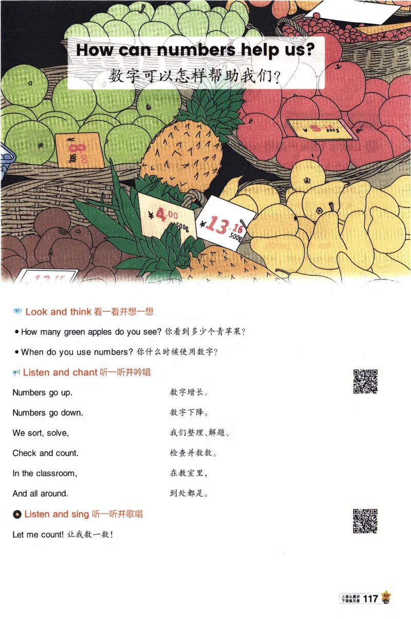 2026春《教材帮》人教英语PEP3下_21练习题+试卷合集多套完整版_-26春《教材帮》_3-6下册_26春三下新课预习英语