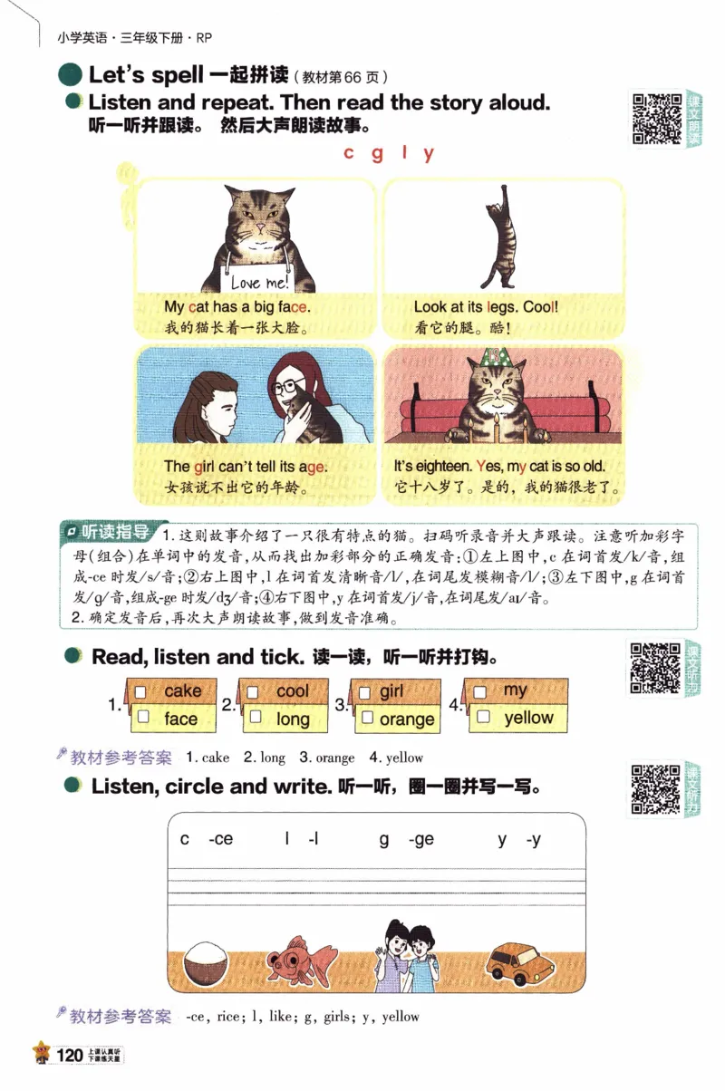 2026春《教材帮》人教英语PEP3下_21练习题+试卷合集多套完整版_-26春《教材帮》_3-6下册_26春三下新课预习英语