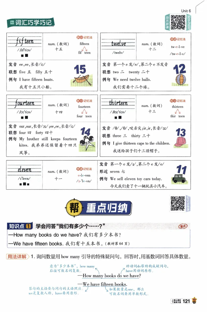 2026春《教材帮》人教英语PEP3下_21练习题+试卷合集多套完整版_-26春《教材帮》_3-6下册_26春三下新课预习英语