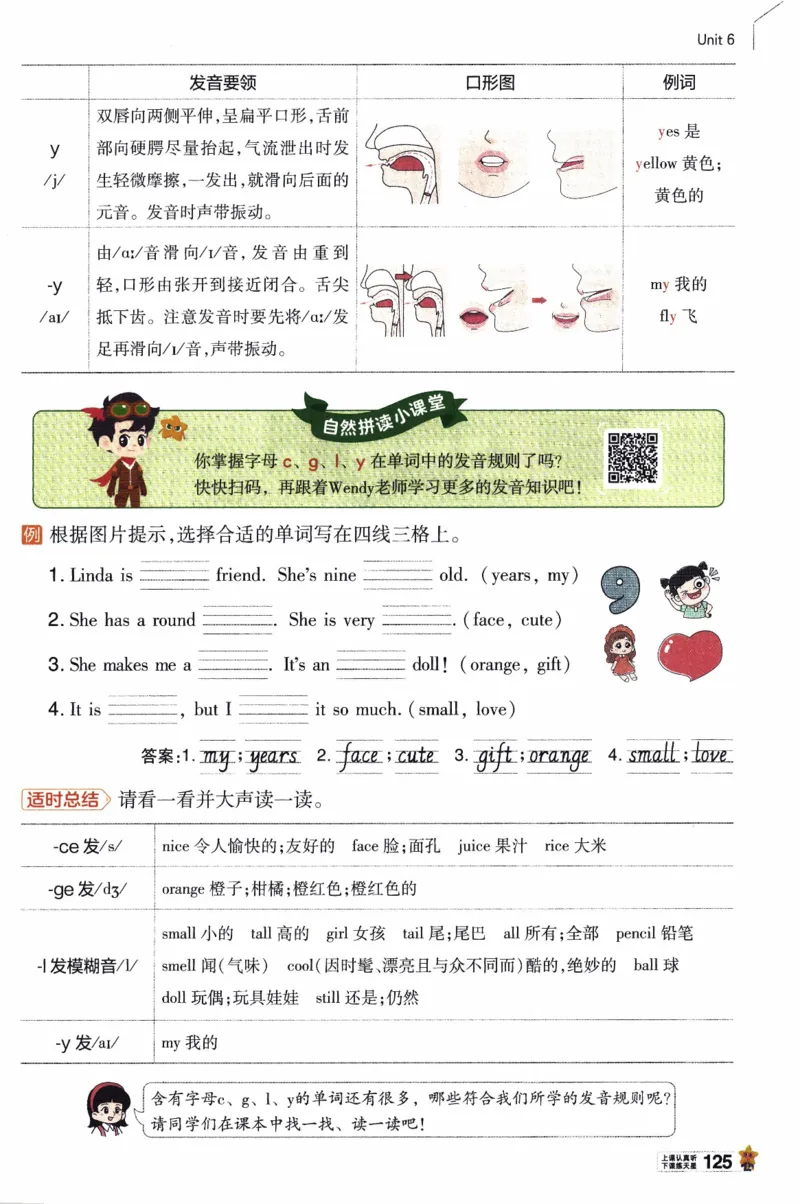 2026春《教材帮》人教英语PEP3下_21练习题+试卷合集多套完整版_-26春《教材帮》_3-6下册_26春三下新课预习英语