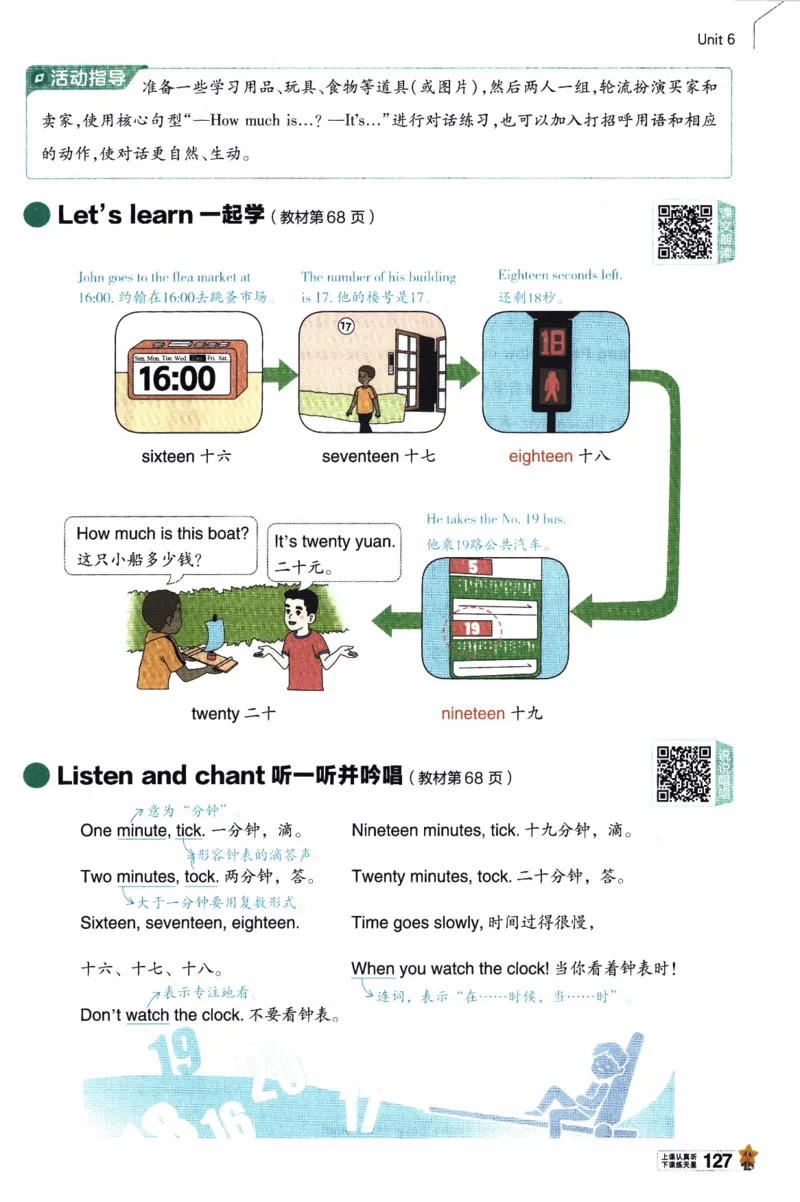2026春《教材帮》人教英语PEP3下_21练习题+试卷合集多套完整版_-26春《教材帮》_3-6下册_26春三下新课预习英语