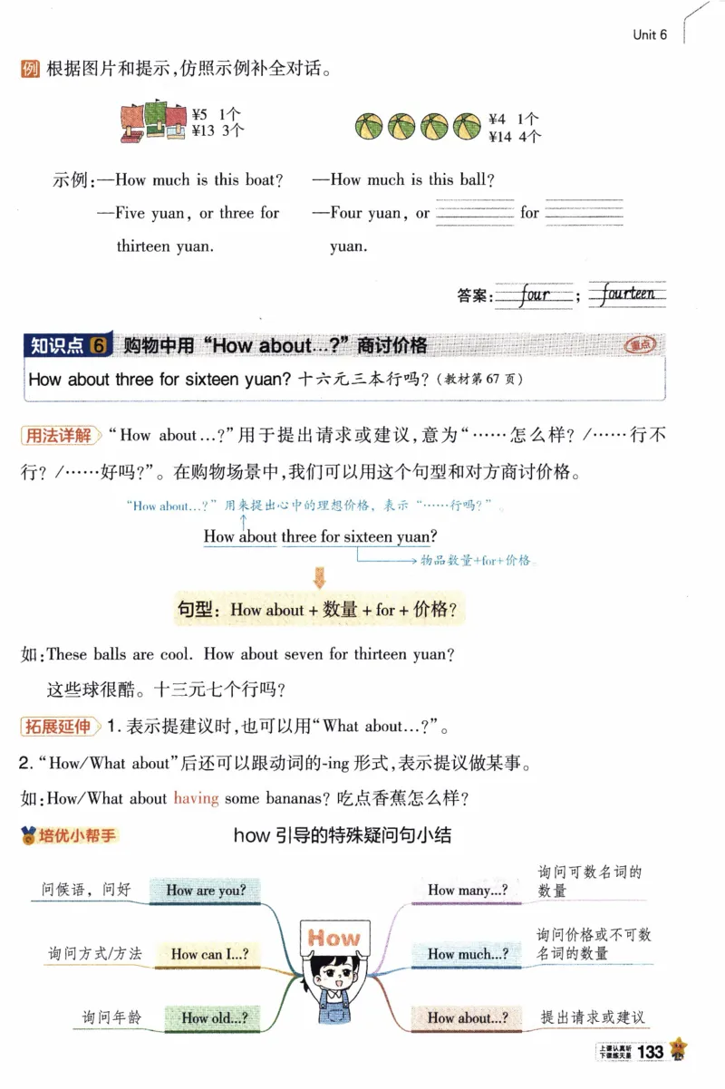 2026春《教材帮》人教英语PEP3下_21练习题+试卷合集多套完整版_-26春《教材帮》_3-6下册_26春三下新课预习英语