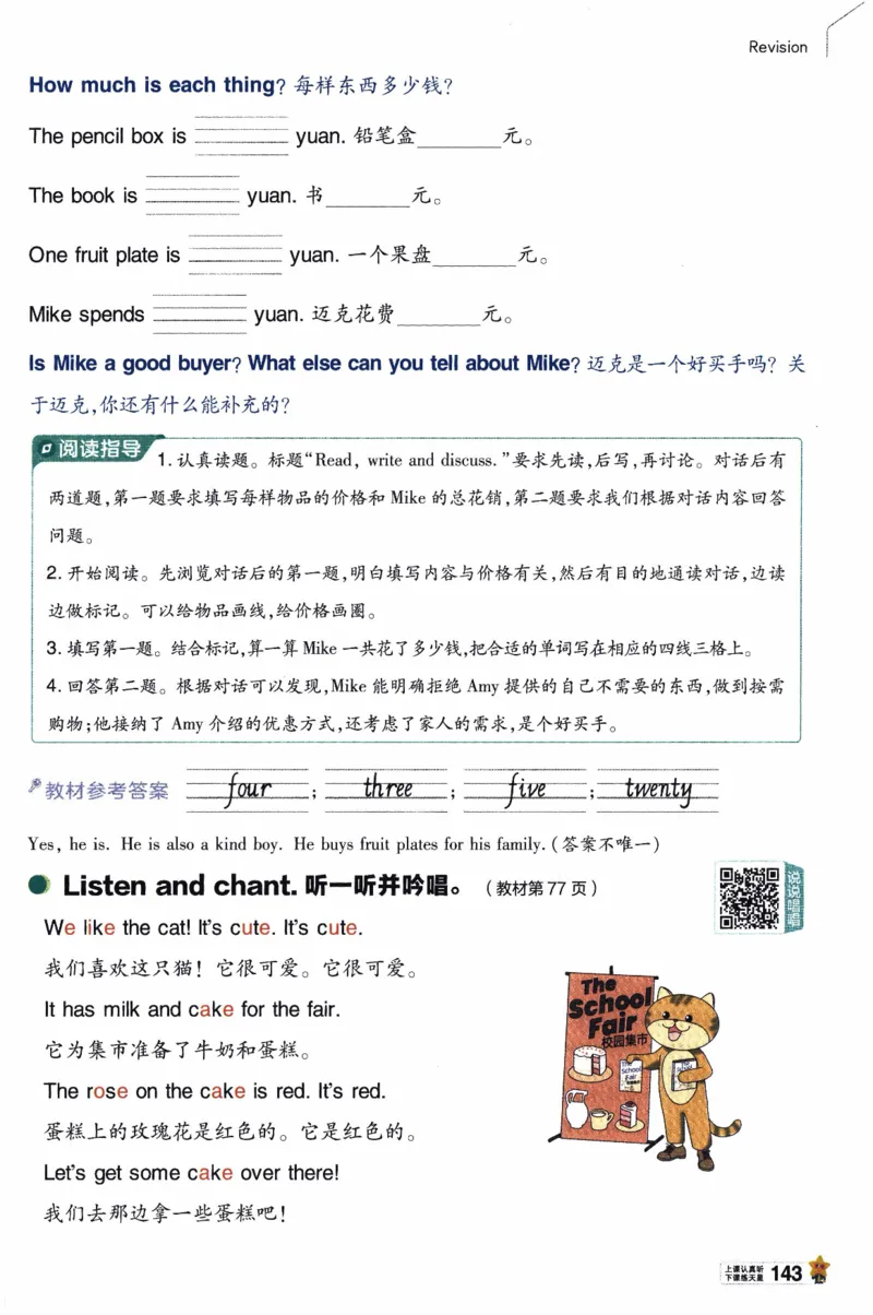 2026春《教材帮》人教英语PEP3下_21练习题+试卷合集多套完整版_-26春《教材帮》_3-6下册_26春三下新课预习英语
