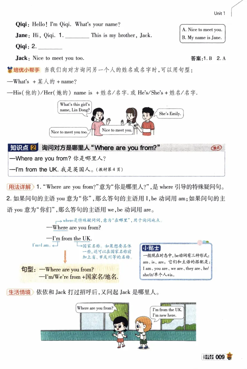 2026春《教材帮》人教英语PEP3下_21练习题+试卷合集多套完整版_-26春《教材帮》_3-6下册_26春三下新课预习英语