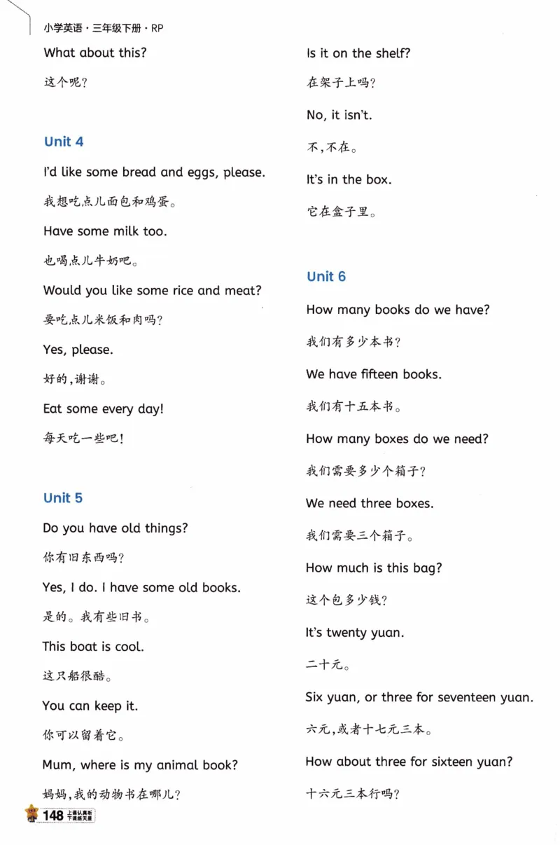 2026春《教材帮》人教英语PEP3下_21练习题+试卷合集多套完整版_-26春《教材帮》_3-6下册_26春三下新课预习英语