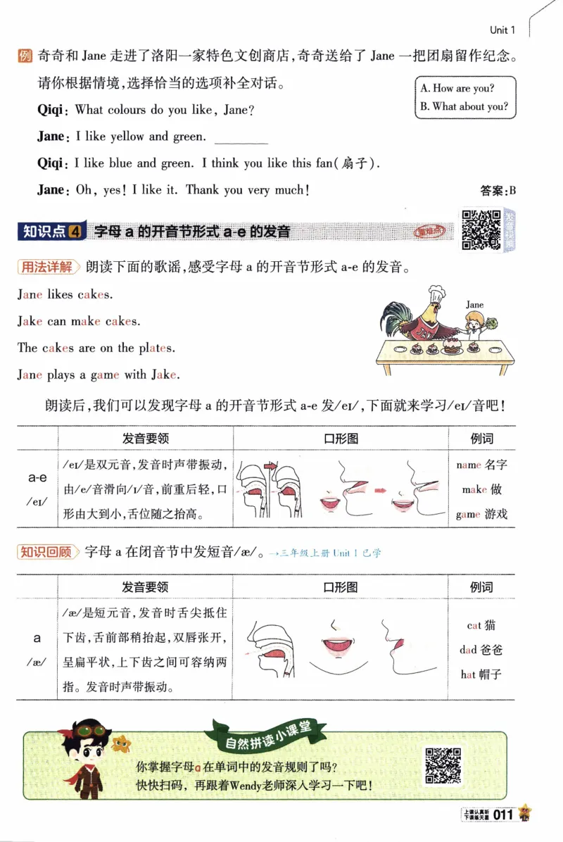 2026春《教材帮》人教英语PEP3下_21练习题+试卷合集多套完整版_-26春《教材帮》_3-6下册_26春三下新课预习英语