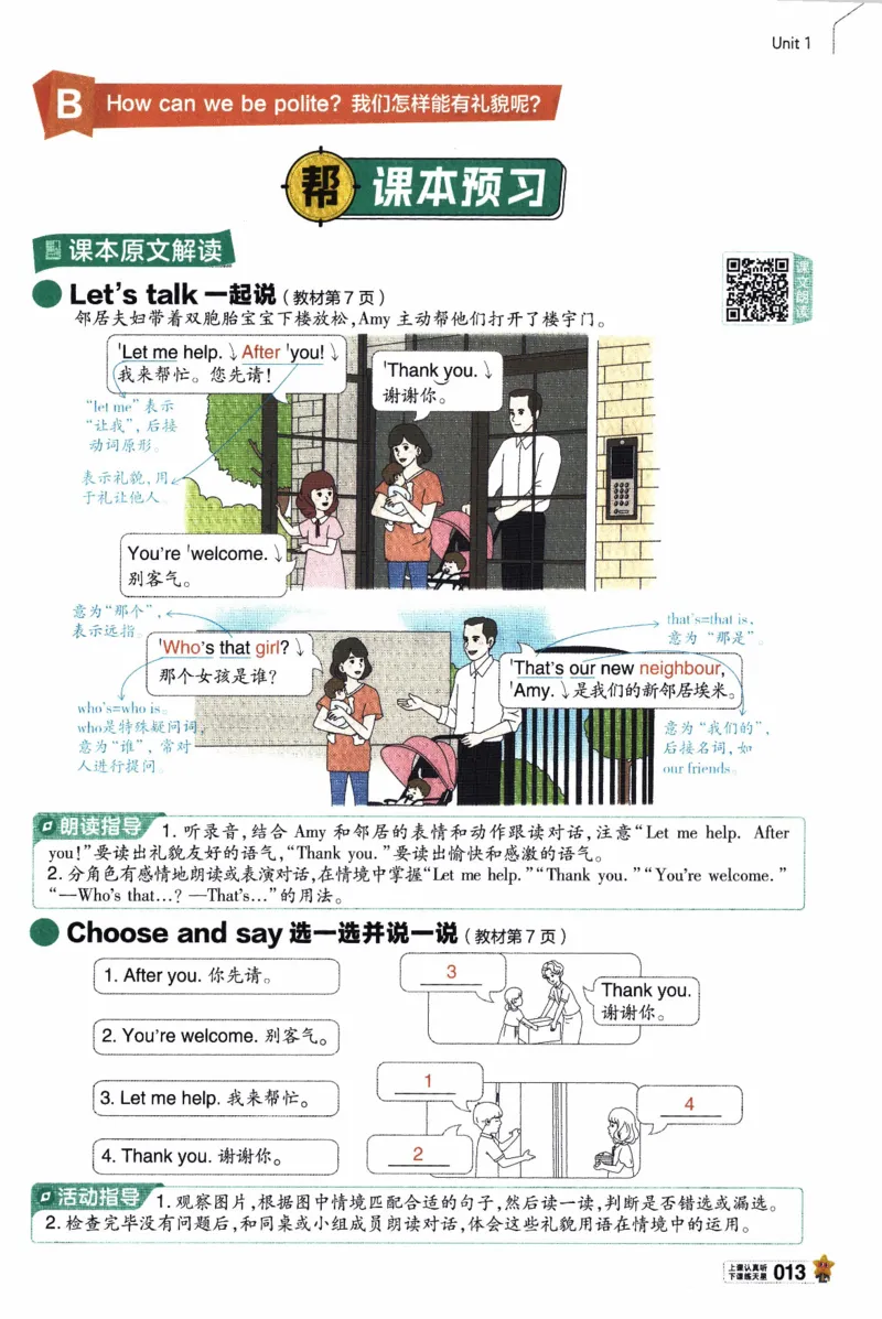 2026春《教材帮》人教英语PEP3下_21练习题+试卷合集多套完整版_-26春《教材帮》_3-6下册_26春三下新课预习英语