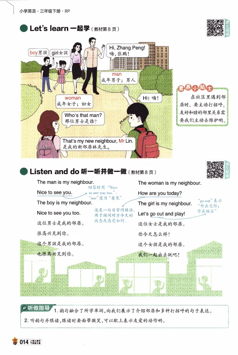 2026春《教材帮》人教英语PEP3下_21练习题+试卷合集多套完整版_-26春《教材帮》_3-6下册_26春三下新课预习英语