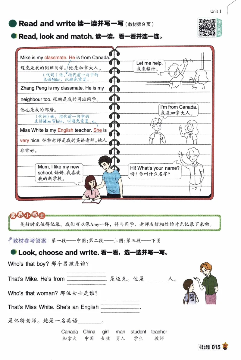 2026春《教材帮》人教英语PEP3下_21练习题+试卷合集多套完整版_-26春《教材帮》_3-6下册_26春三下新课预习英语