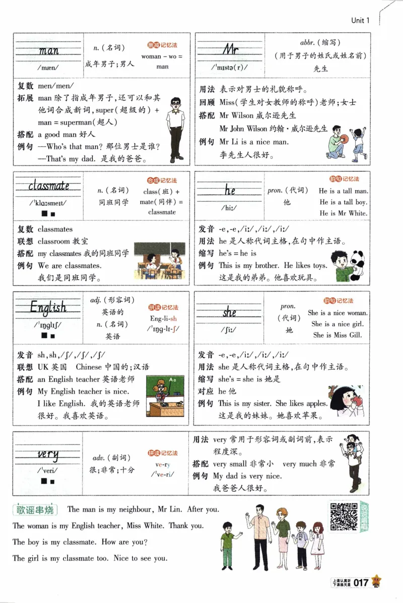 2026春《教材帮》人教英语PEP3下_21练习题+试卷合集多套完整版_-26春《教材帮》_3-6下册_26春三下新课预习英语