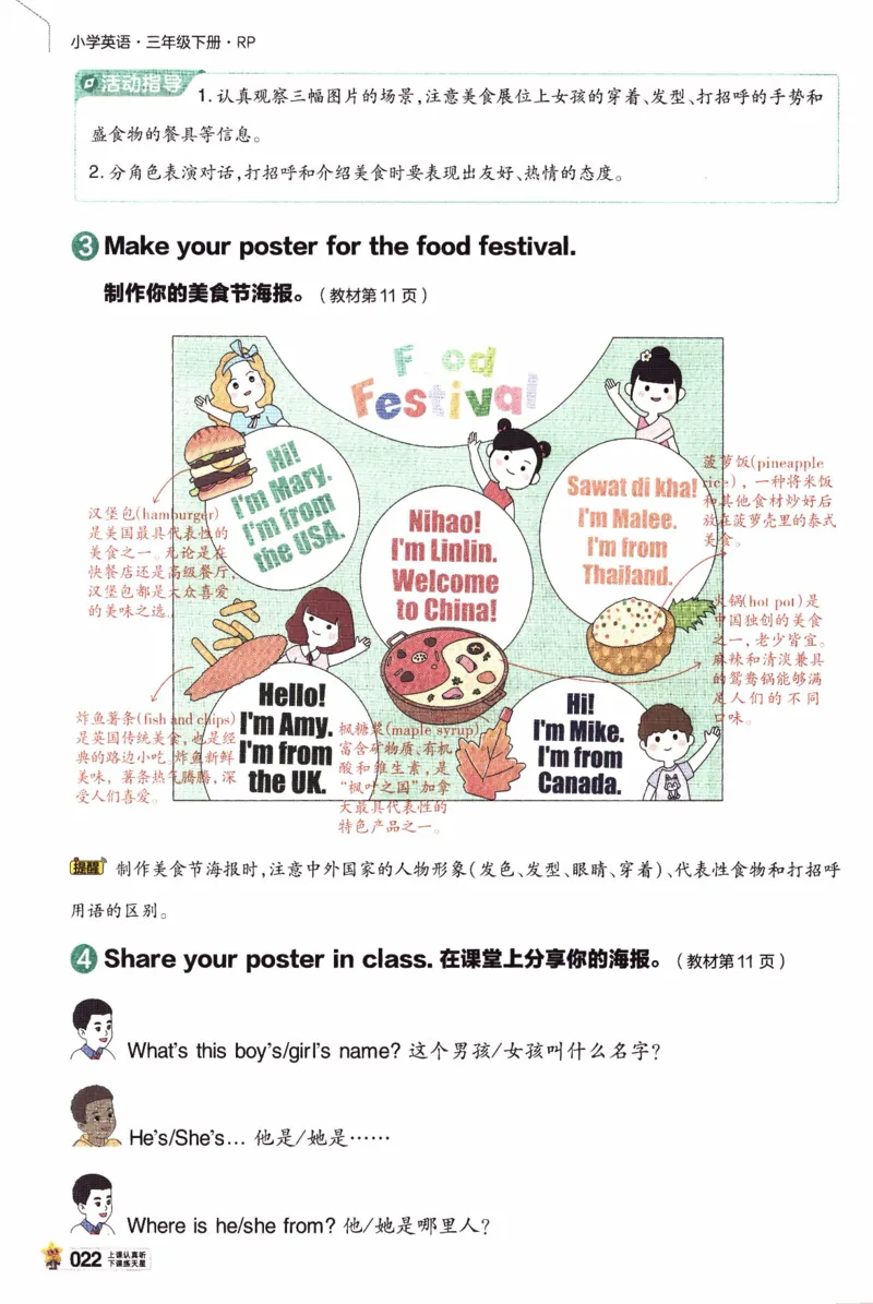 2026春《教材帮》人教英语PEP3下_21练习题+试卷合集多套完整版_-26春《教材帮》_3-6下册_26春三下新课预习英语