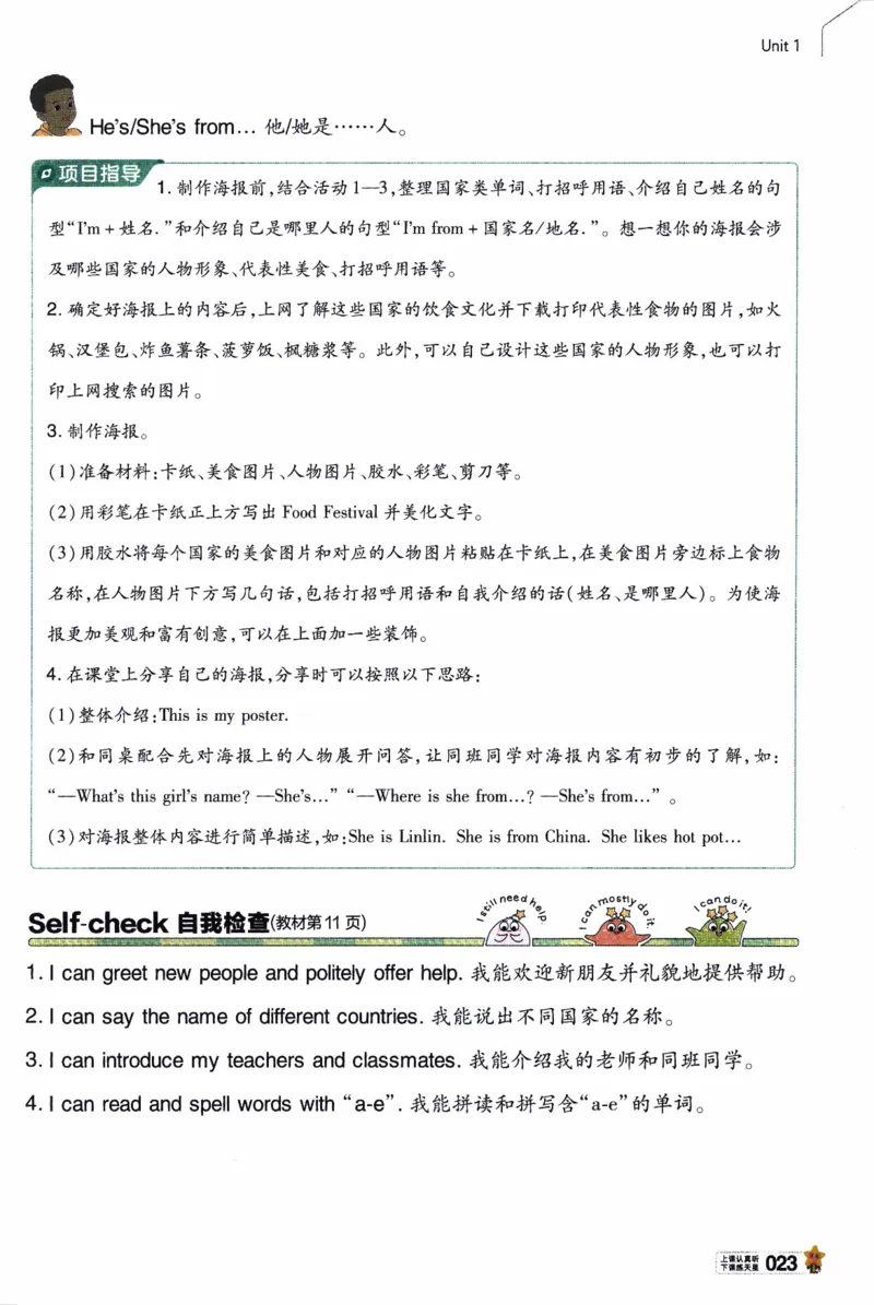 2026春《教材帮》人教英语PEP3下_21练习题+试卷合集多套完整版_-26春《教材帮》_3-6下册_26春三下新课预习英语