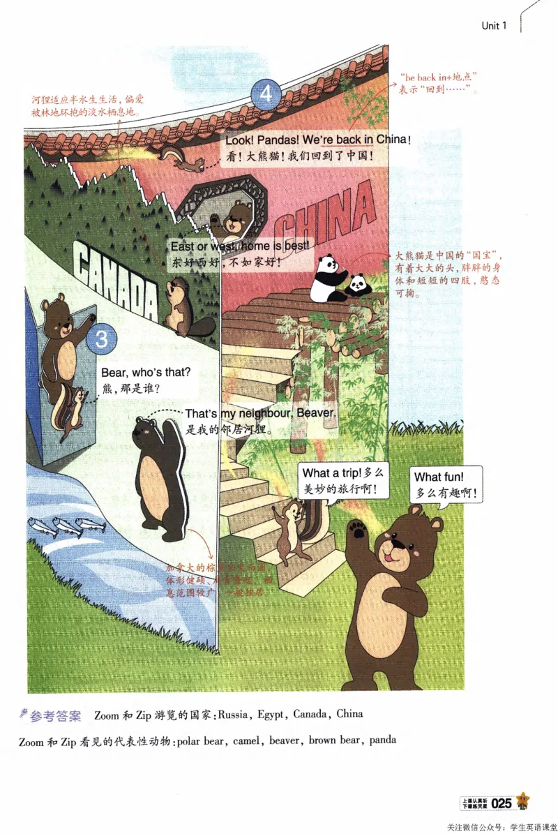 2026春《教材帮》人教英语PEP3下_21练习题+试卷合集多套完整版_-26春《教材帮》_3-6下册_26春三下新课预习英语