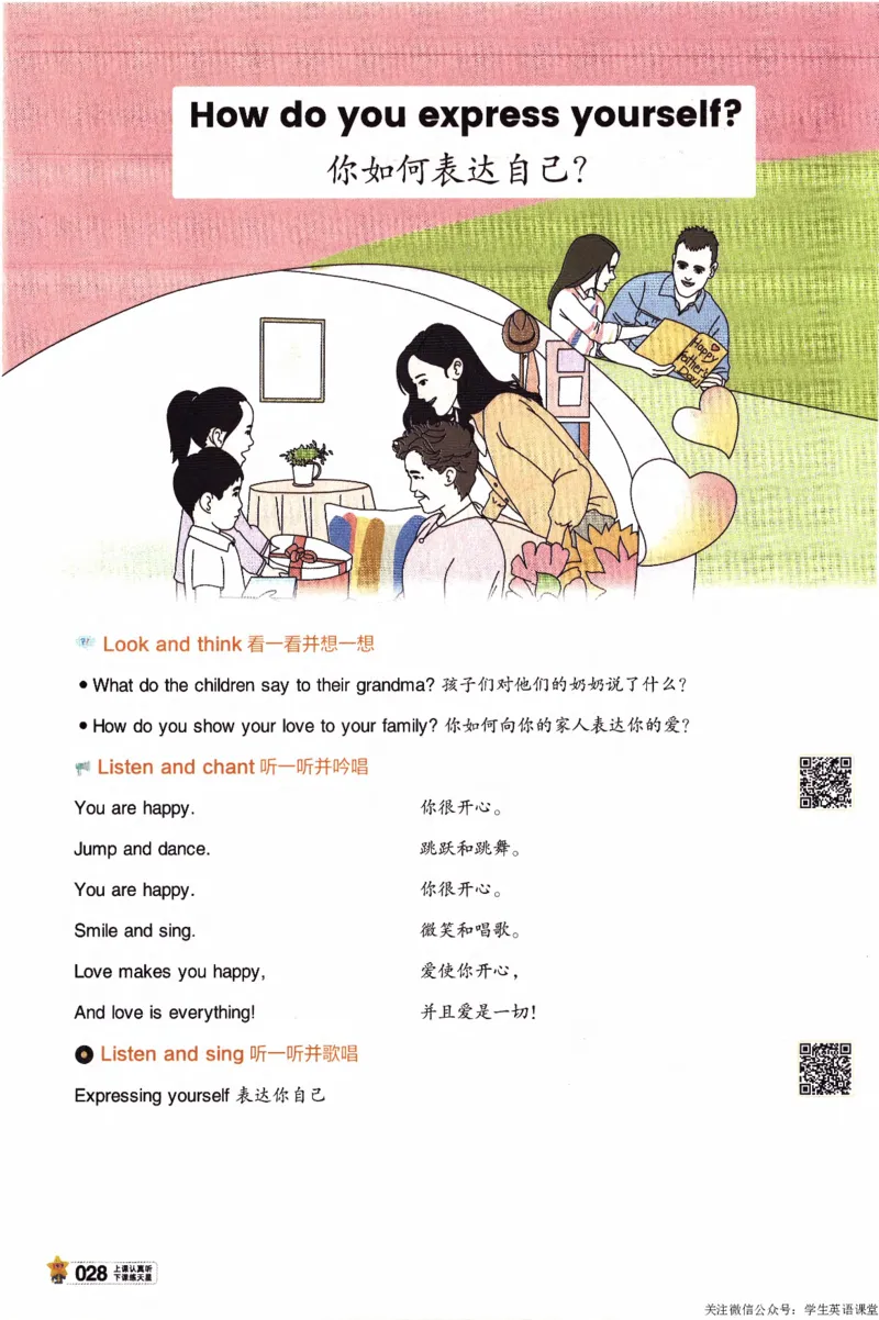 2026春《教材帮》人教英语PEP3下_21练习题+试卷合集多套完整版_-26春《教材帮》_3-6下册_26春三下新课预习英语