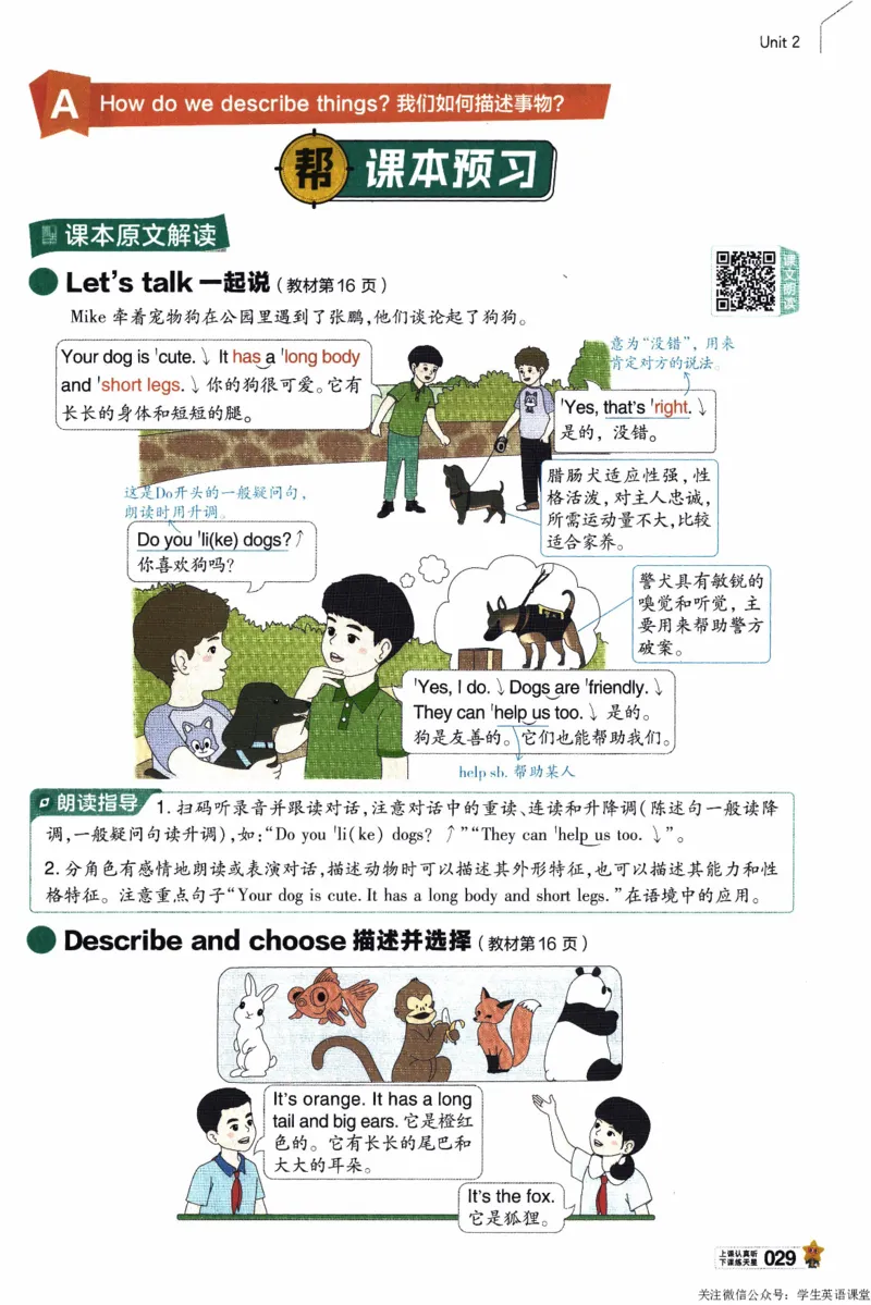 2026春《教材帮》人教英语PEP3下_21练习题+试卷合集多套完整版_-26春《教材帮》_3-6下册_26春三下新课预习英语