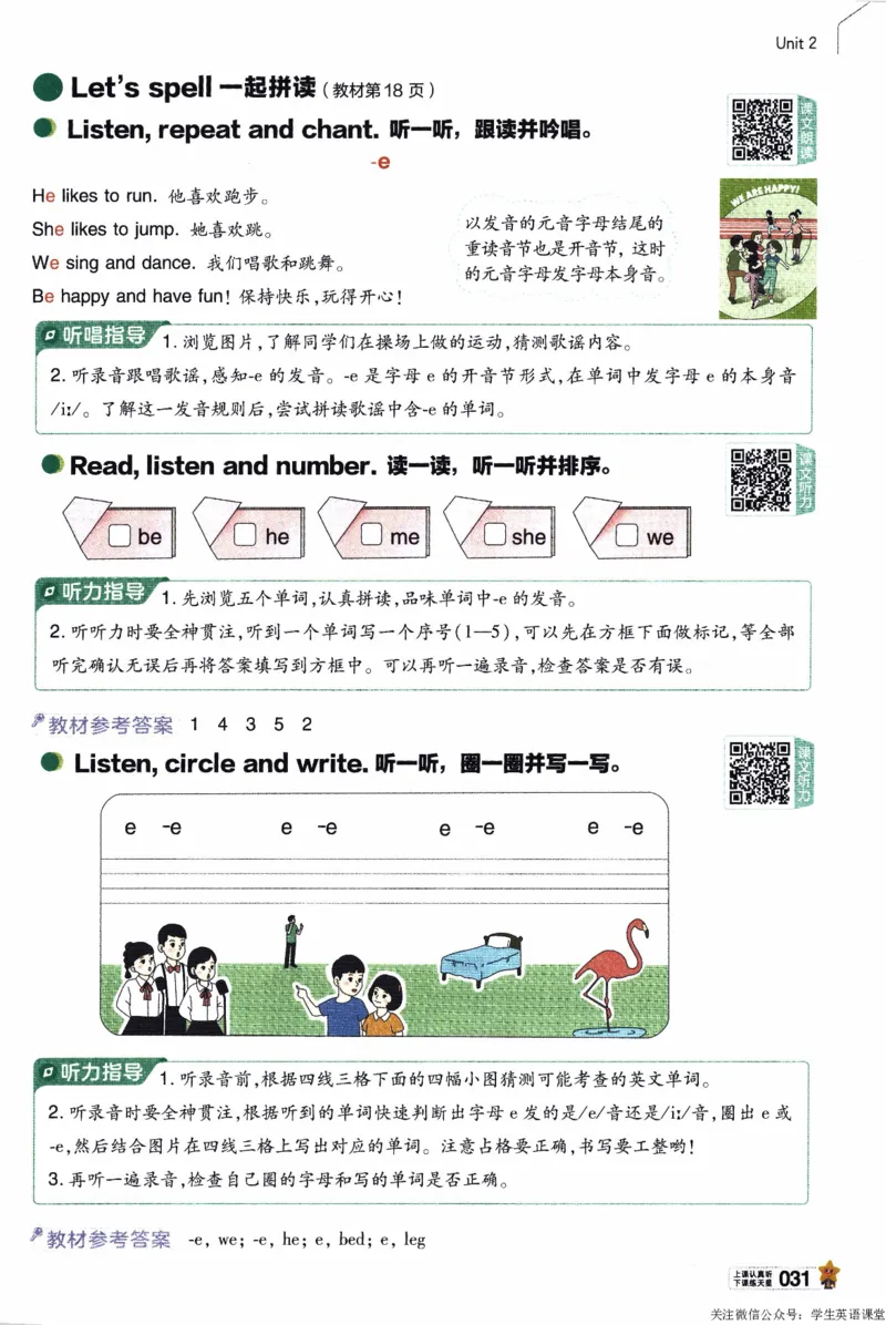 2026春《教材帮》人教英语PEP3下_21练习题+试卷合集多套完整版_-26春《教材帮》_3-6下册_26春三下新课预习英语