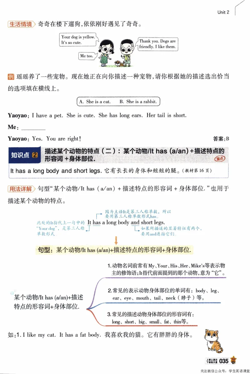 2026春《教材帮》人教英语PEP3下_21练习题+试卷合集多套完整版_-26春《教材帮》_3-6下册_26春三下新课预习英语