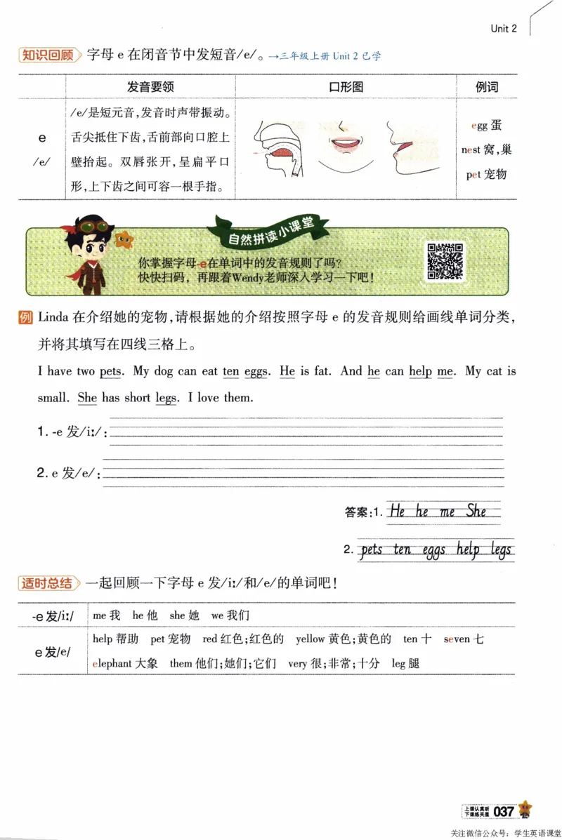 2026春《教材帮》人教英语PEP3下_21练习题+试卷合集多套完整版_-26春《教材帮》_3-6下册_26春三下新课预习英语