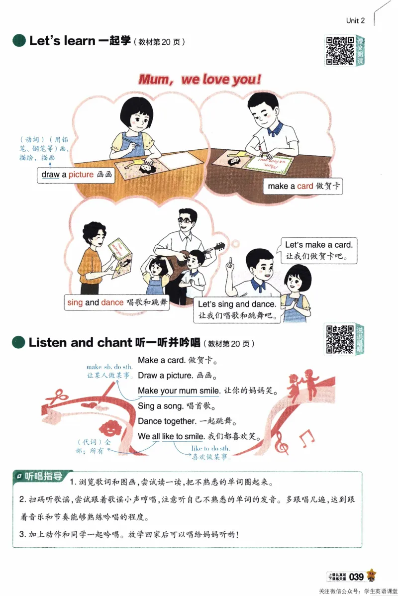 2026春《教材帮》人教英语PEP3下_21练习题+试卷合集多套完整版_-26春《教材帮》_3-6下册_26春三下新课预习英语
