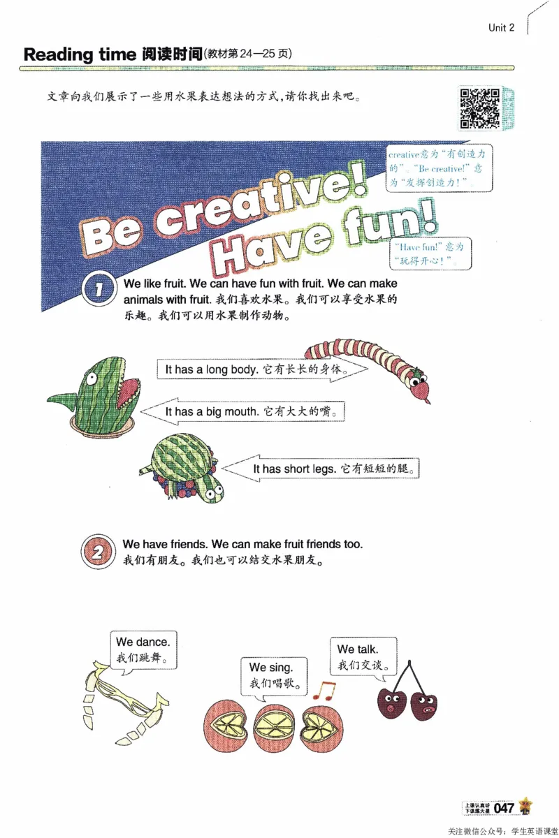 2026春《教材帮》人教英语PEP3下_21练习题+试卷合集多套完整版_-26春《教材帮》_3-6下册_26春三下新课预习英语