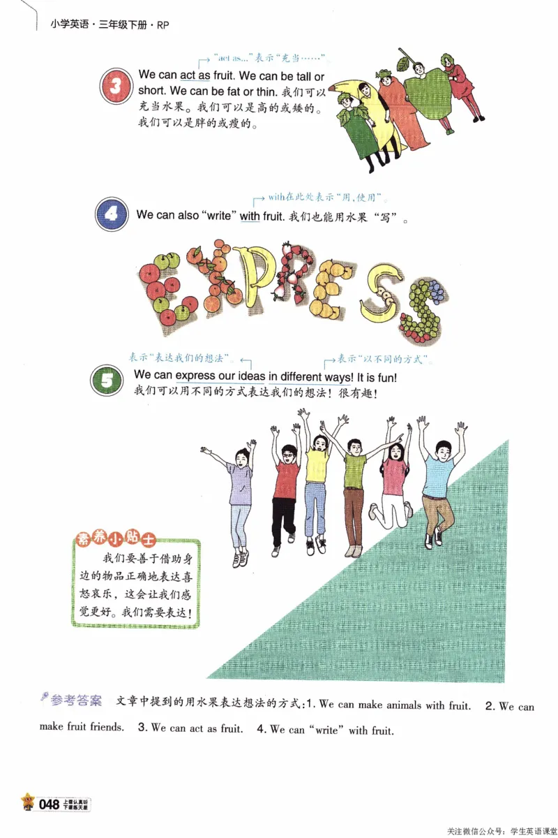 2026春《教材帮》人教英语PEP3下_21练习题+试卷合集多套完整版_-26春《教材帮》_3-6下册_26春三下新课预习英语