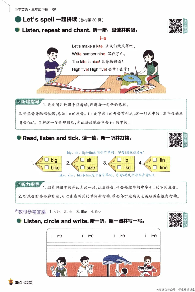 2026春《教材帮》人教英语PEP3下_21练习题+试卷合集多套完整版_-26春《教材帮》_3-6下册_26春三下新课预习英语